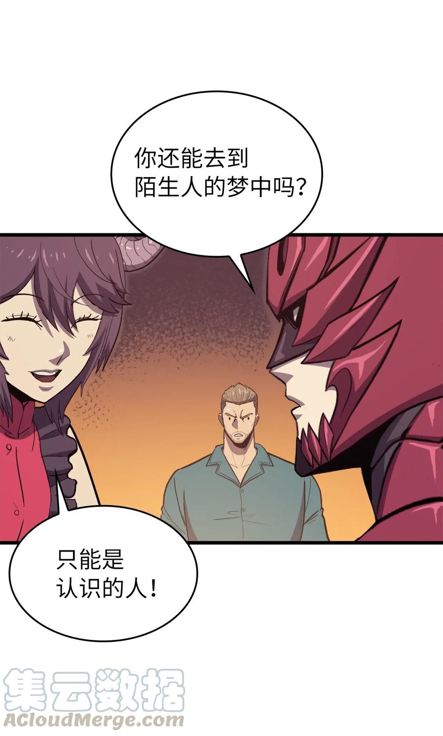 我独自满级重生032 大获全胜的背后