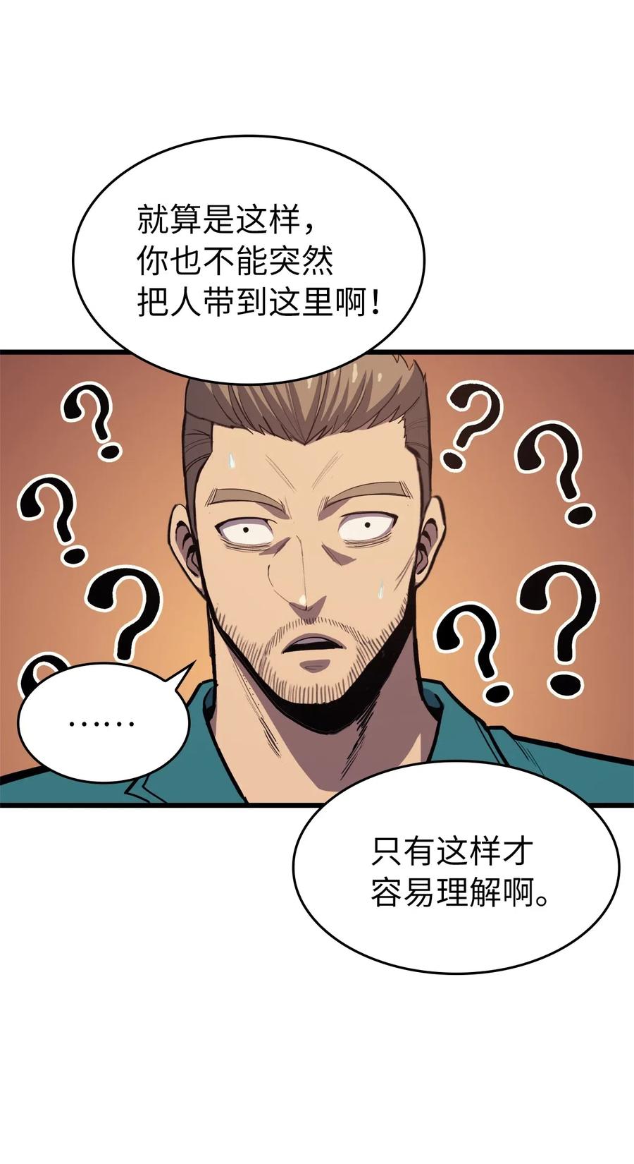 我独自满级重生032 大获全胜的背后