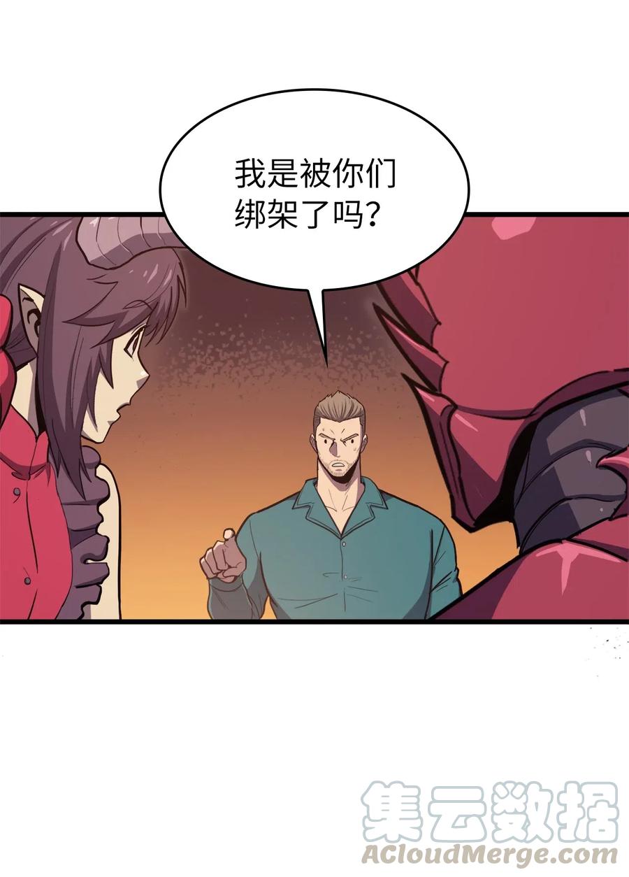 我独自满级重生032 大获全胜的背后