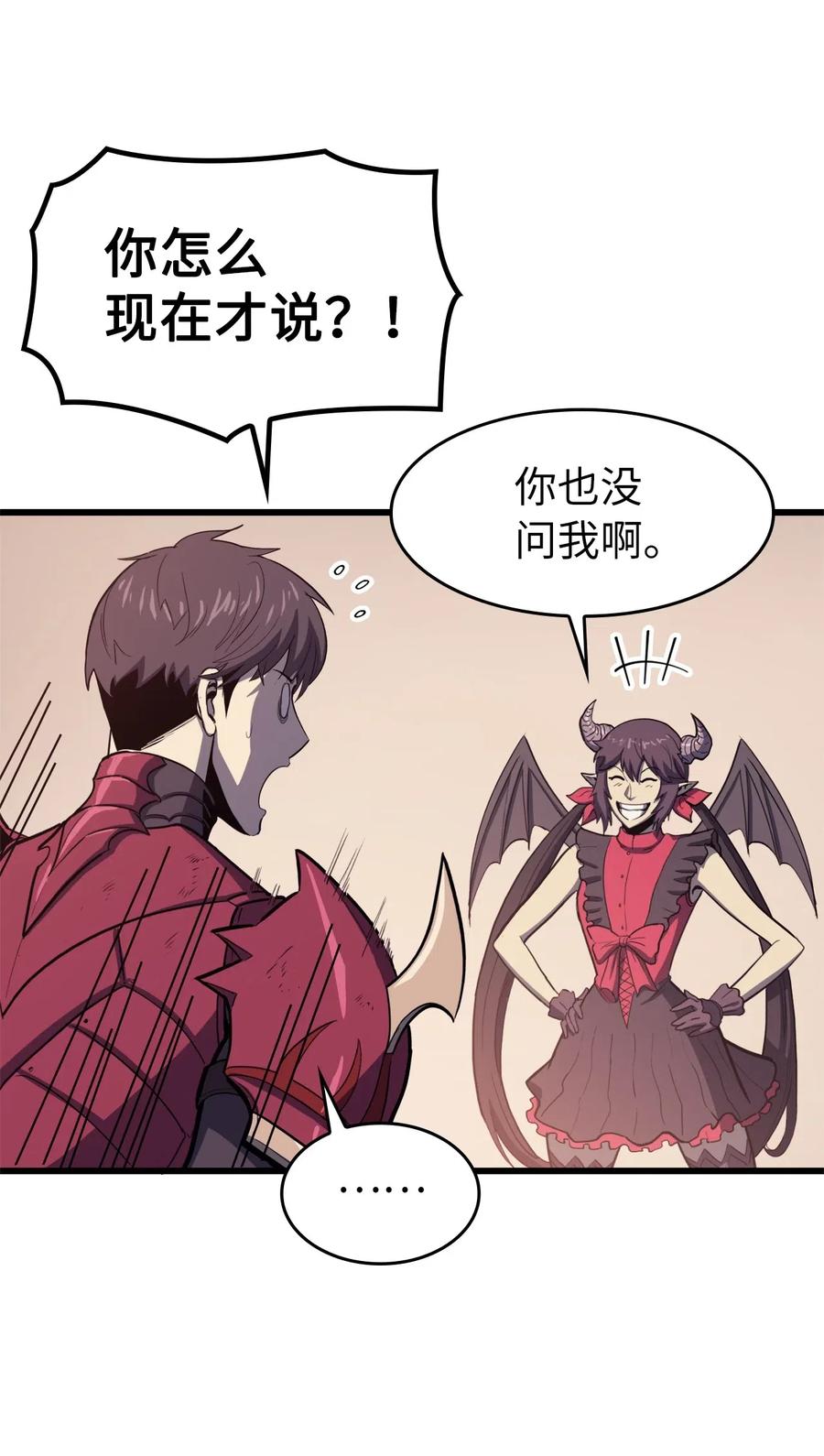 我独自满级重生032 大获全胜的背后
