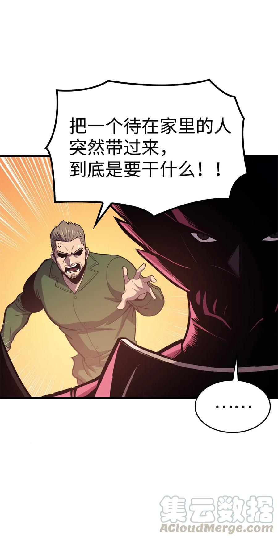 我独自满级重生032 大获全胜的背后