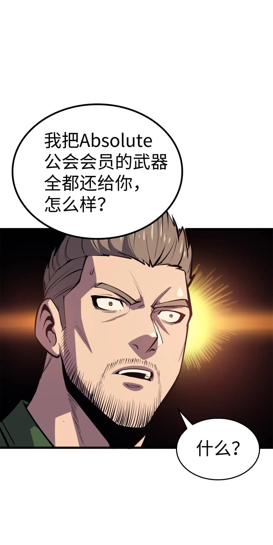 我独自满级重生032 大获全胜的背后