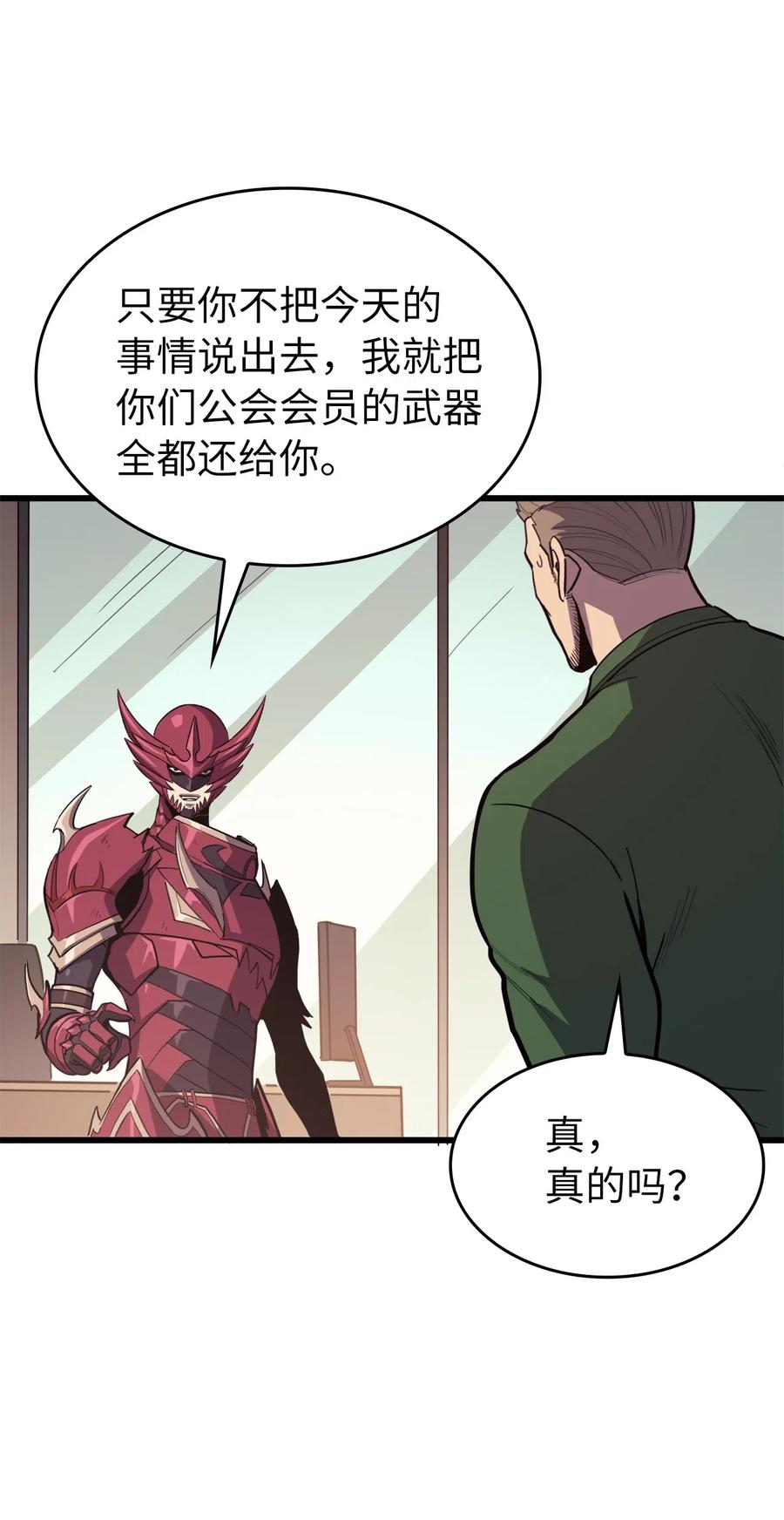 我独自满级重生032 大获全胜的背后