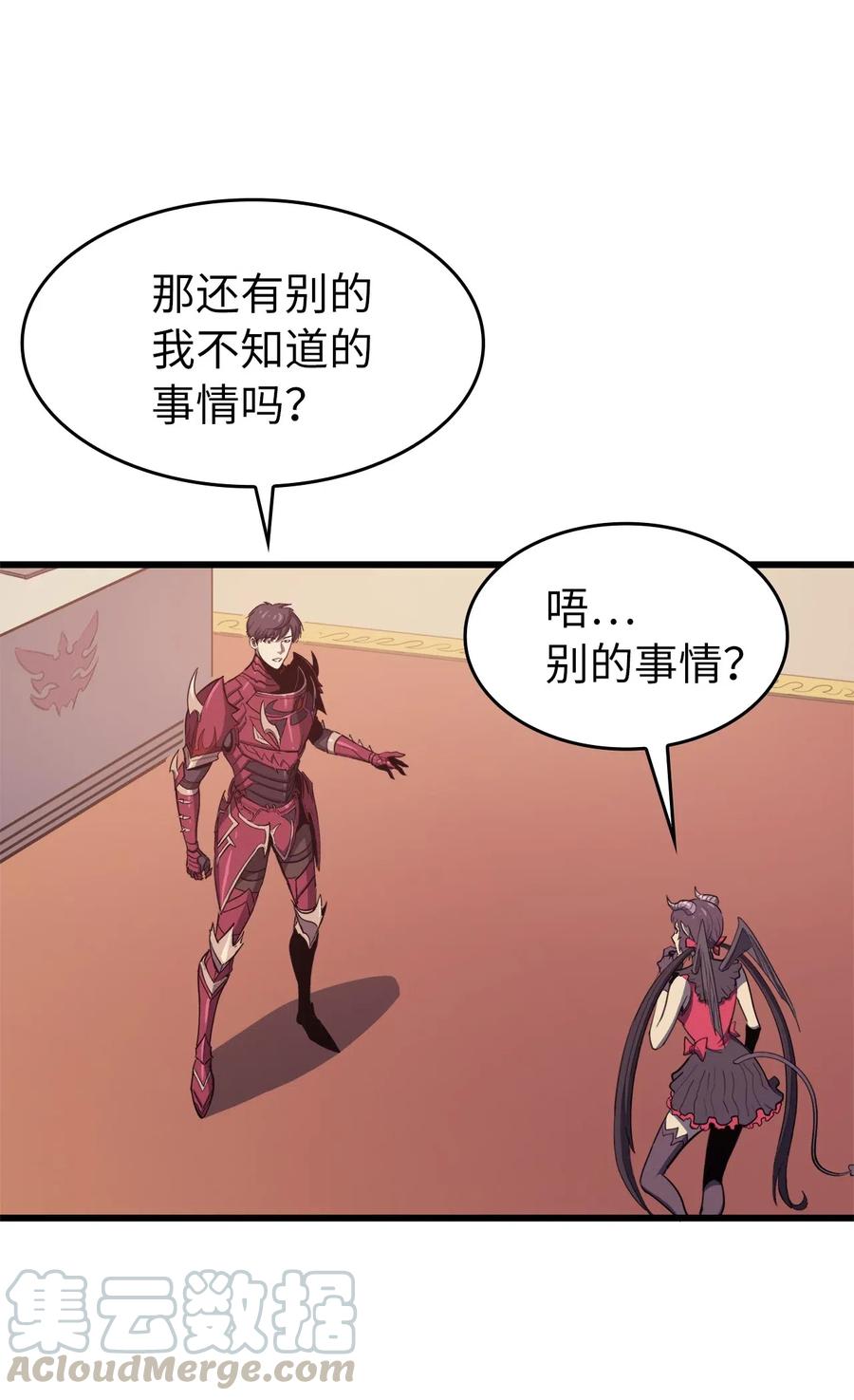 我独自满级重生032 大获全胜的背后