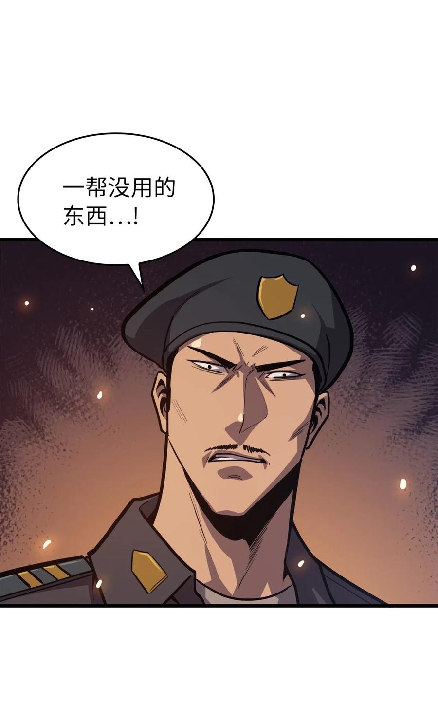 我独自满级重生032 大获全胜的背后