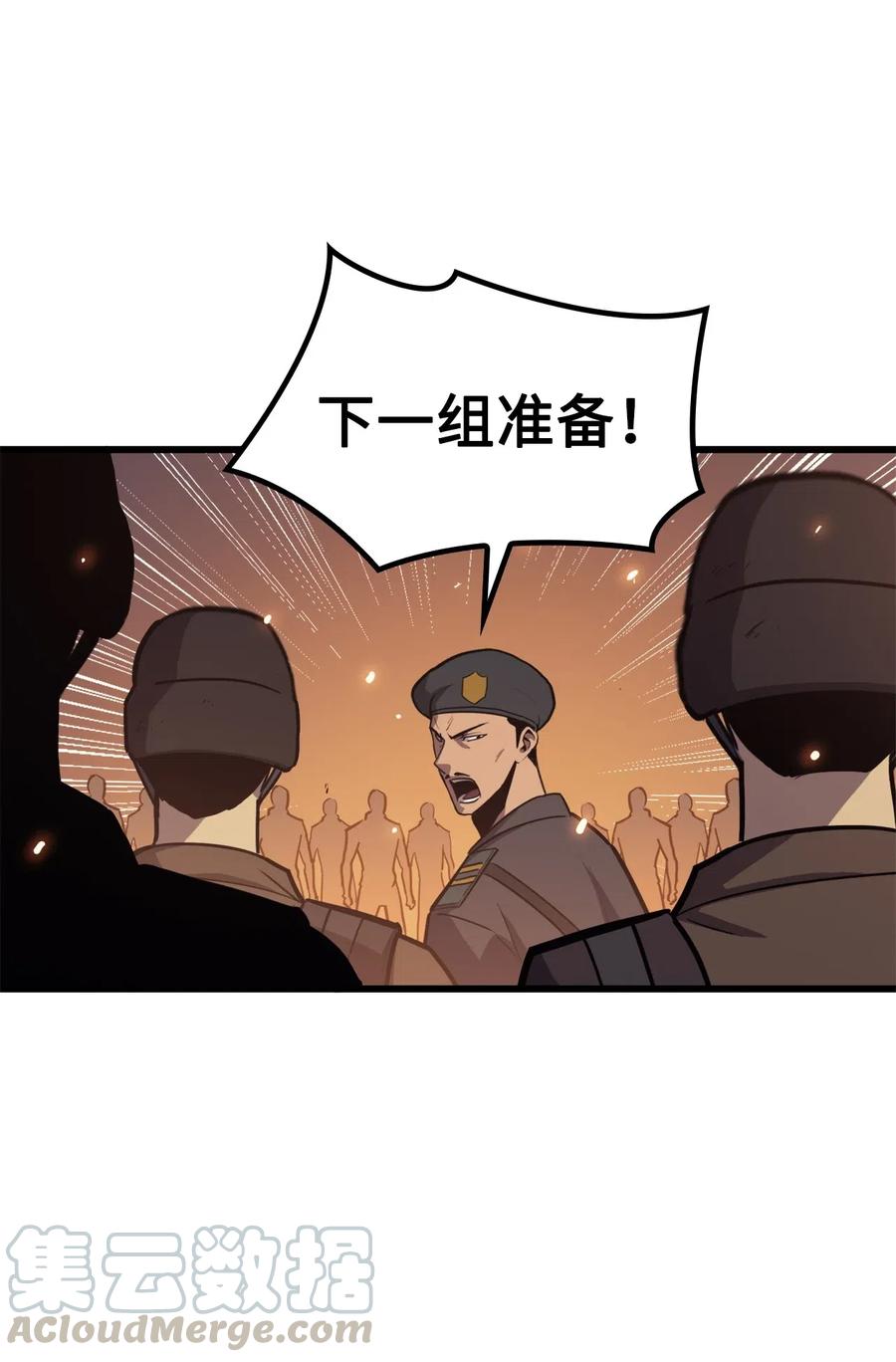 我独自满级重生032 大获全胜的背后