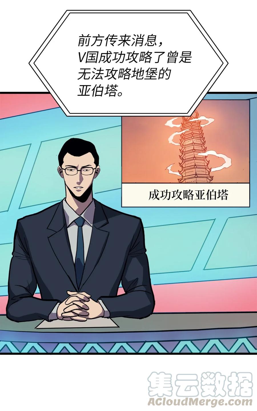 我独自满级重生032 大获全胜的背后