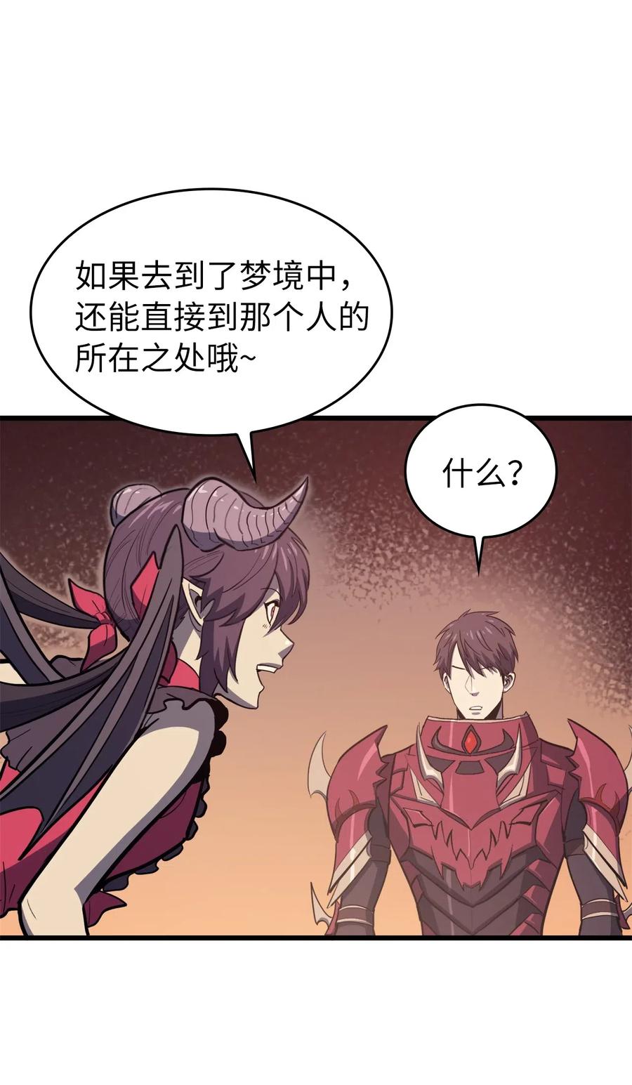 我独自满级重生032 大获全胜的背后
