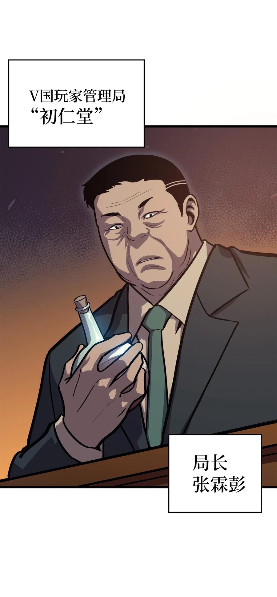 我独自满级重生032 大获全胜的背后