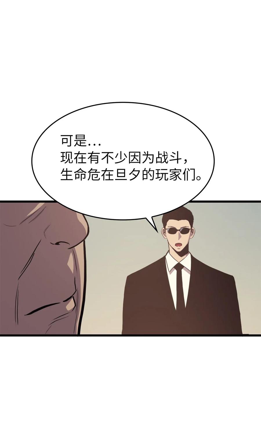 我独自满级重生032 大获全胜的背后