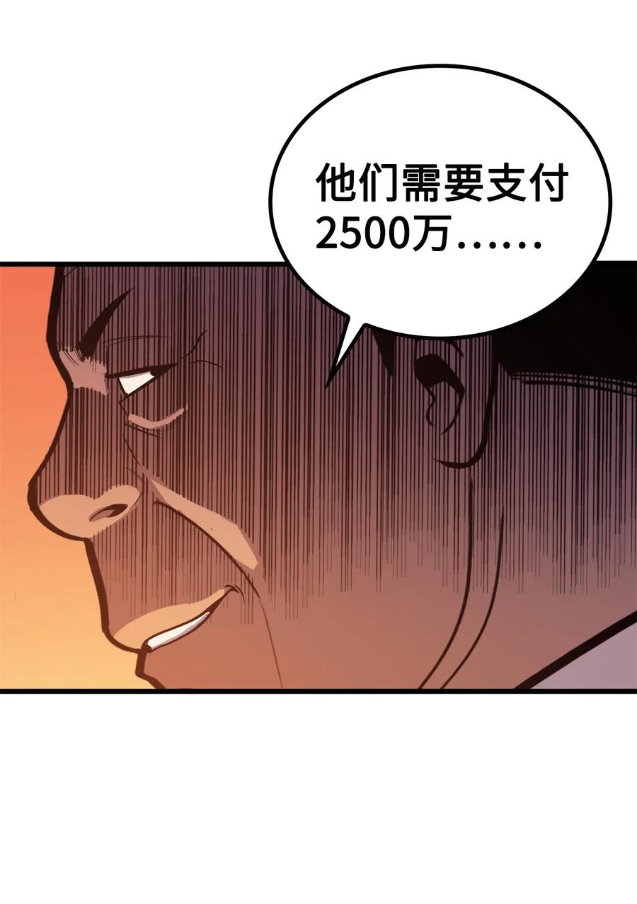 我独自满级重生032 大获全胜的背后