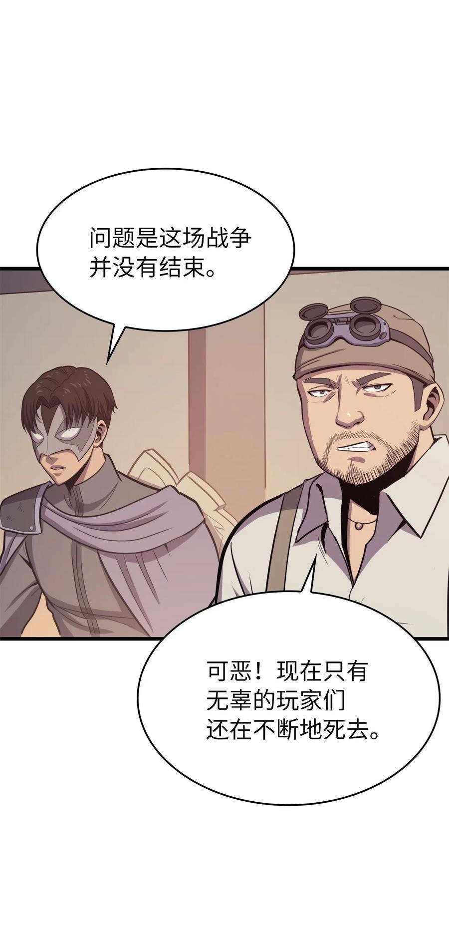 我独自满级重生032 大获全胜的背后