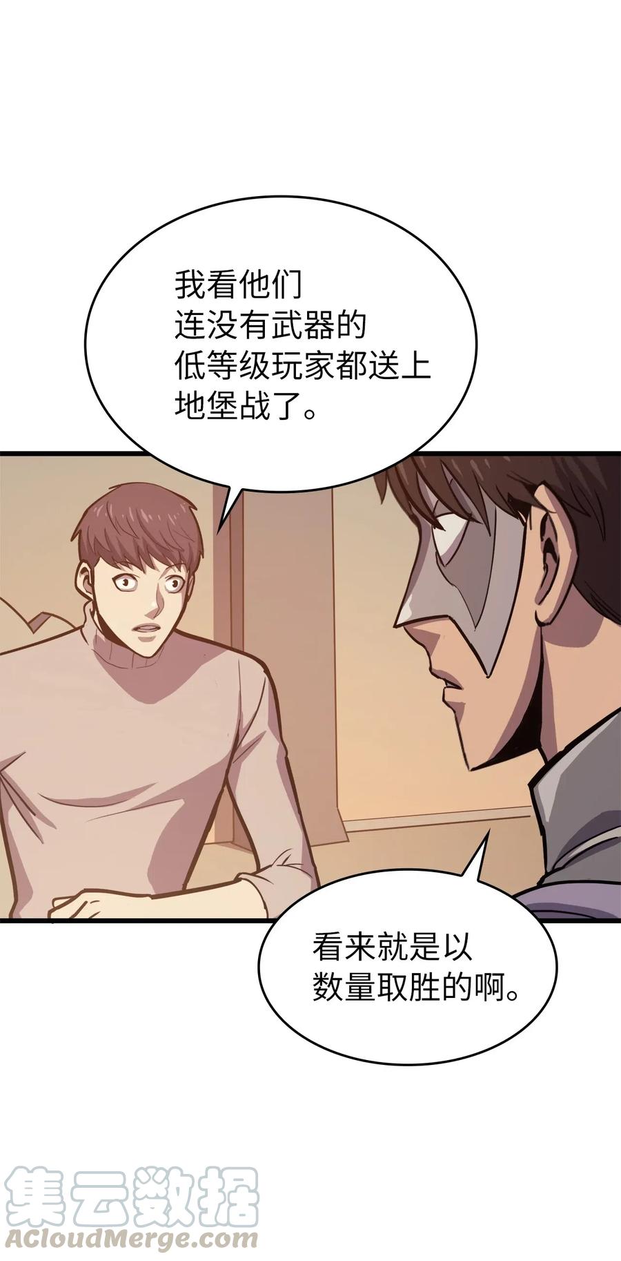 我独自满级重生032 大获全胜的背后