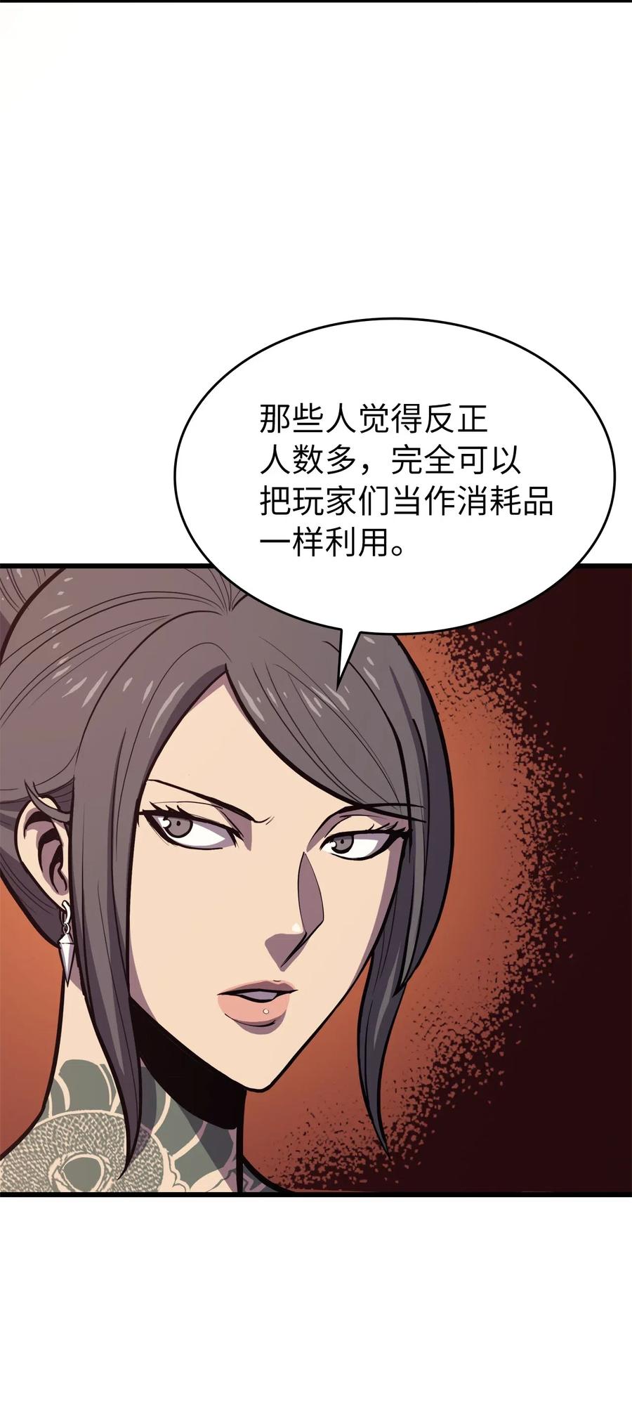 我独自满级重生032 大获全胜的背后