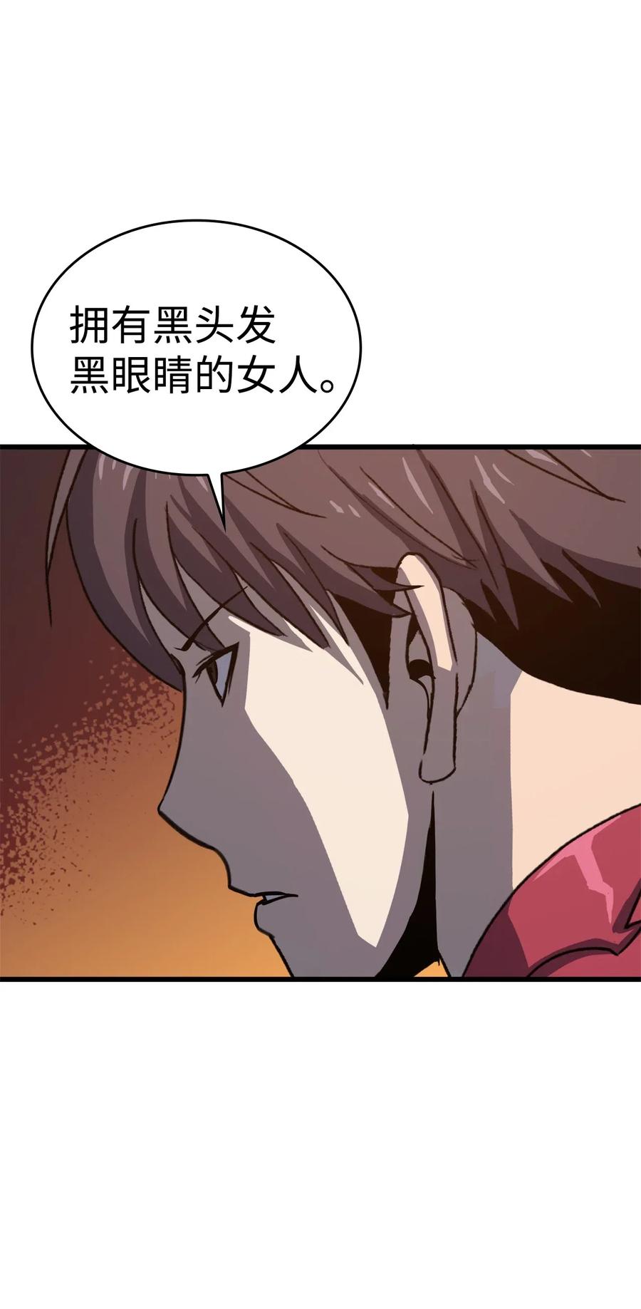我独自满级重生032 大获全胜的背后