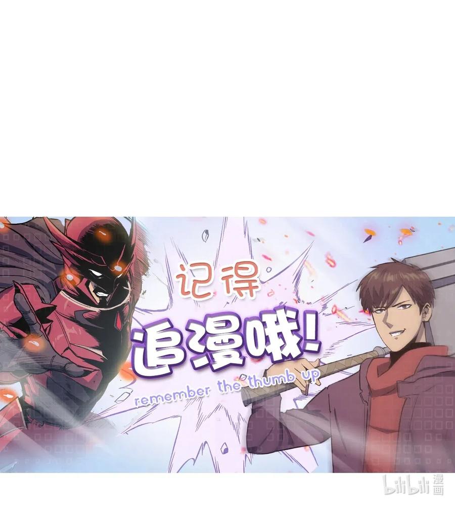 我独自满级重生032 大获全胜的背后