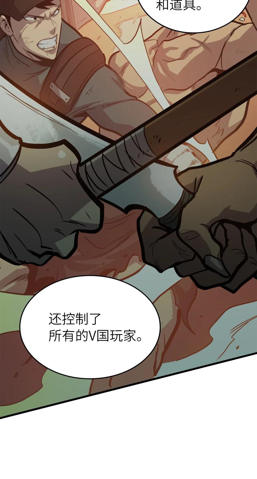 我独自满级重生33 让你们也尝尝绝望和痛苦！