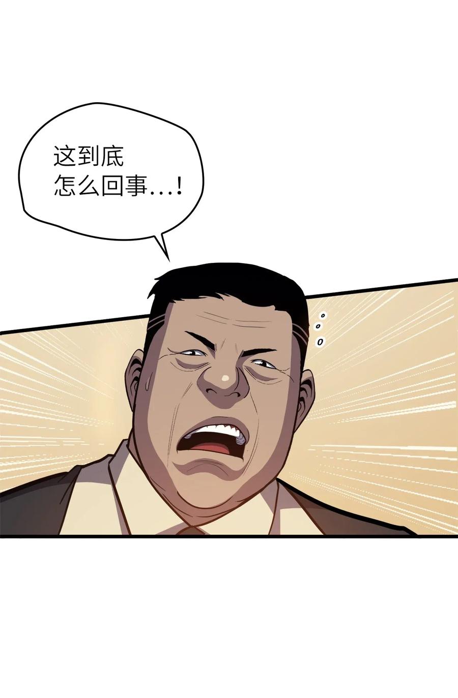 我独自满级重生33 让你们也尝尝绝望和痛苦！