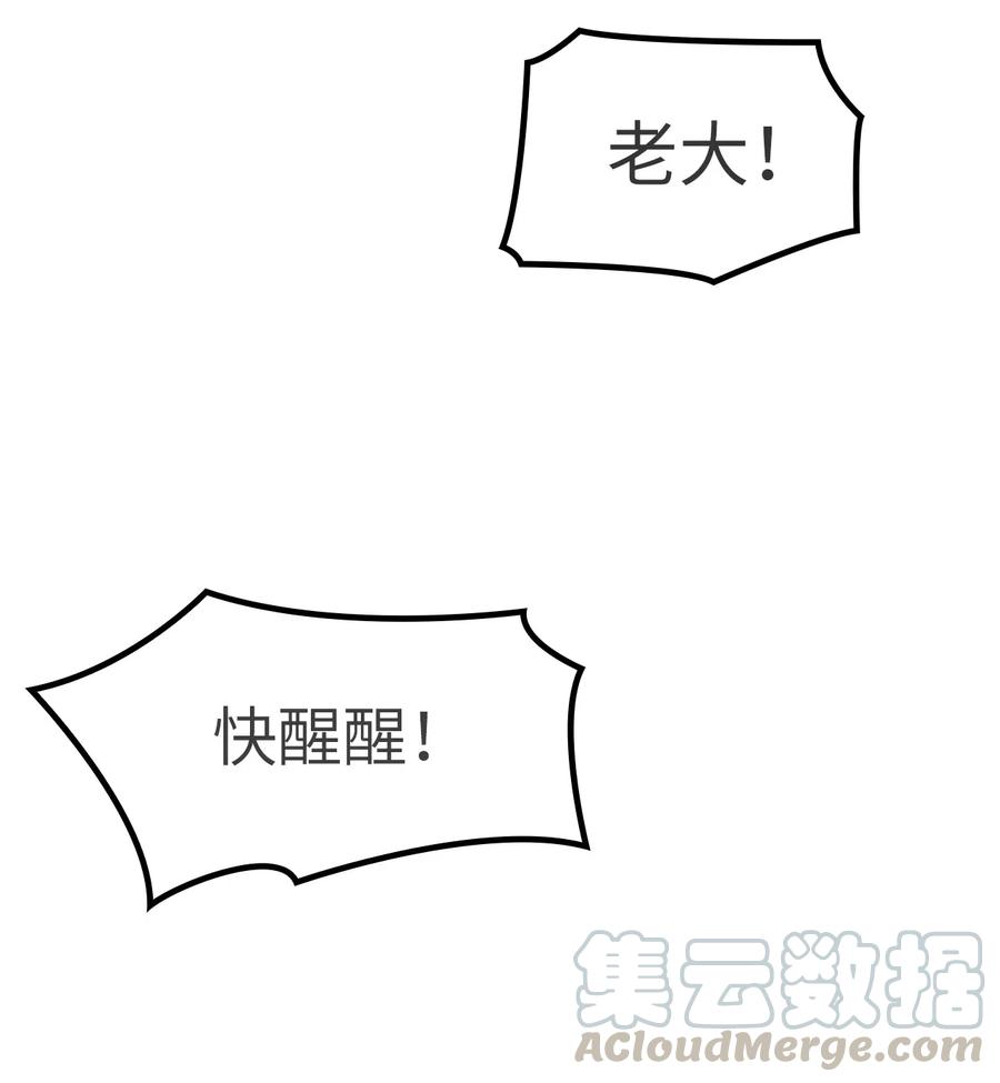 我独自满级重生33 让你们也尝尝绝望和痛苦！