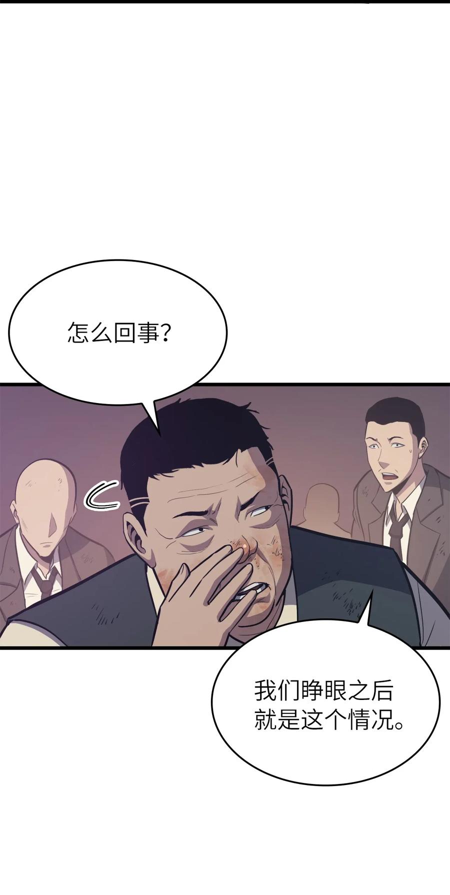 我独自满级重生33 让你们也尝尝绝望和痛苦！