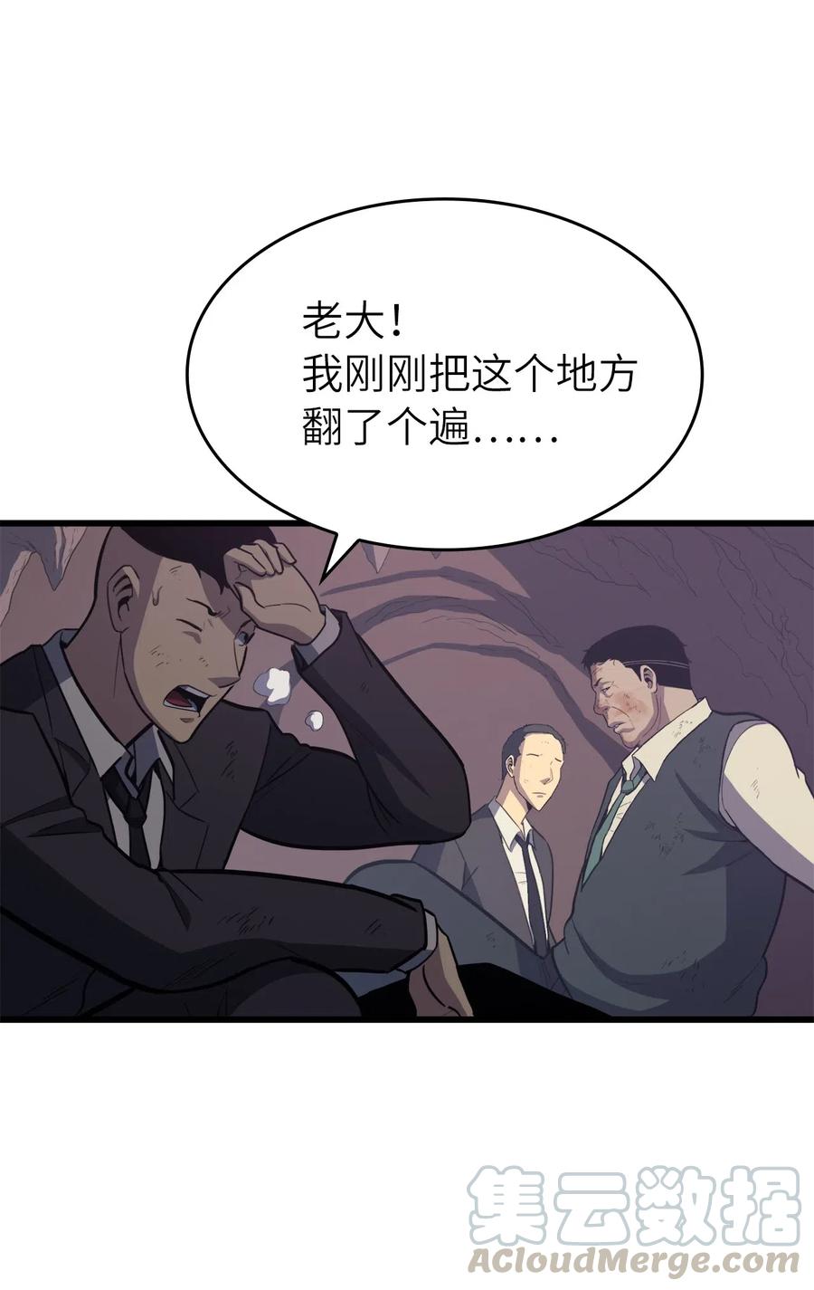 我独自满级重生33 让你们也尝尝绝望和痛苦！