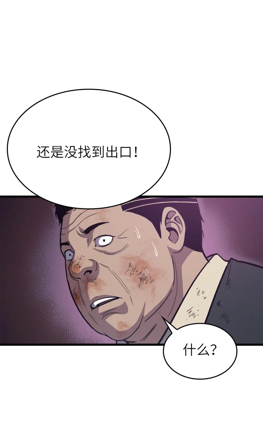 我独自满级重生33 让你们也尝尝绝望和痛苦！