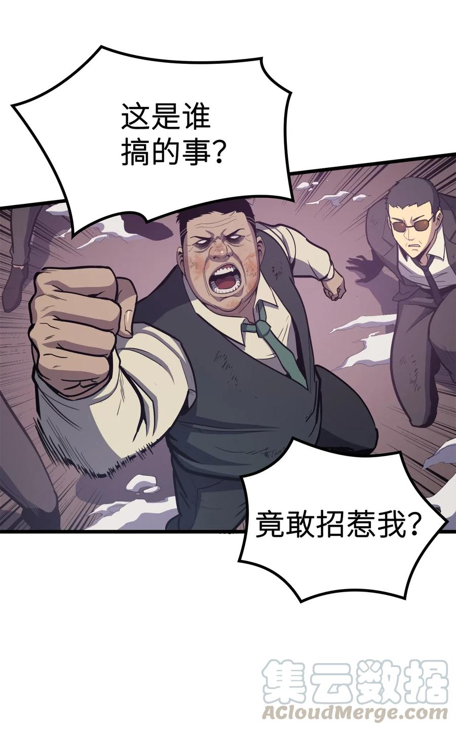 我独自满级重生33 让你们也尝尝绝望和痛苦！