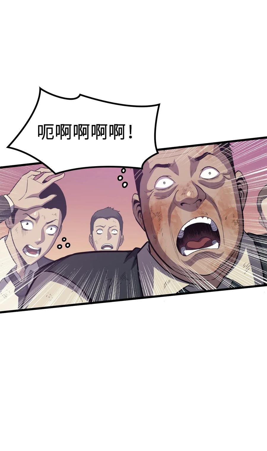 我独自满级重生33 让你们也尝尝绝望和痛苦！