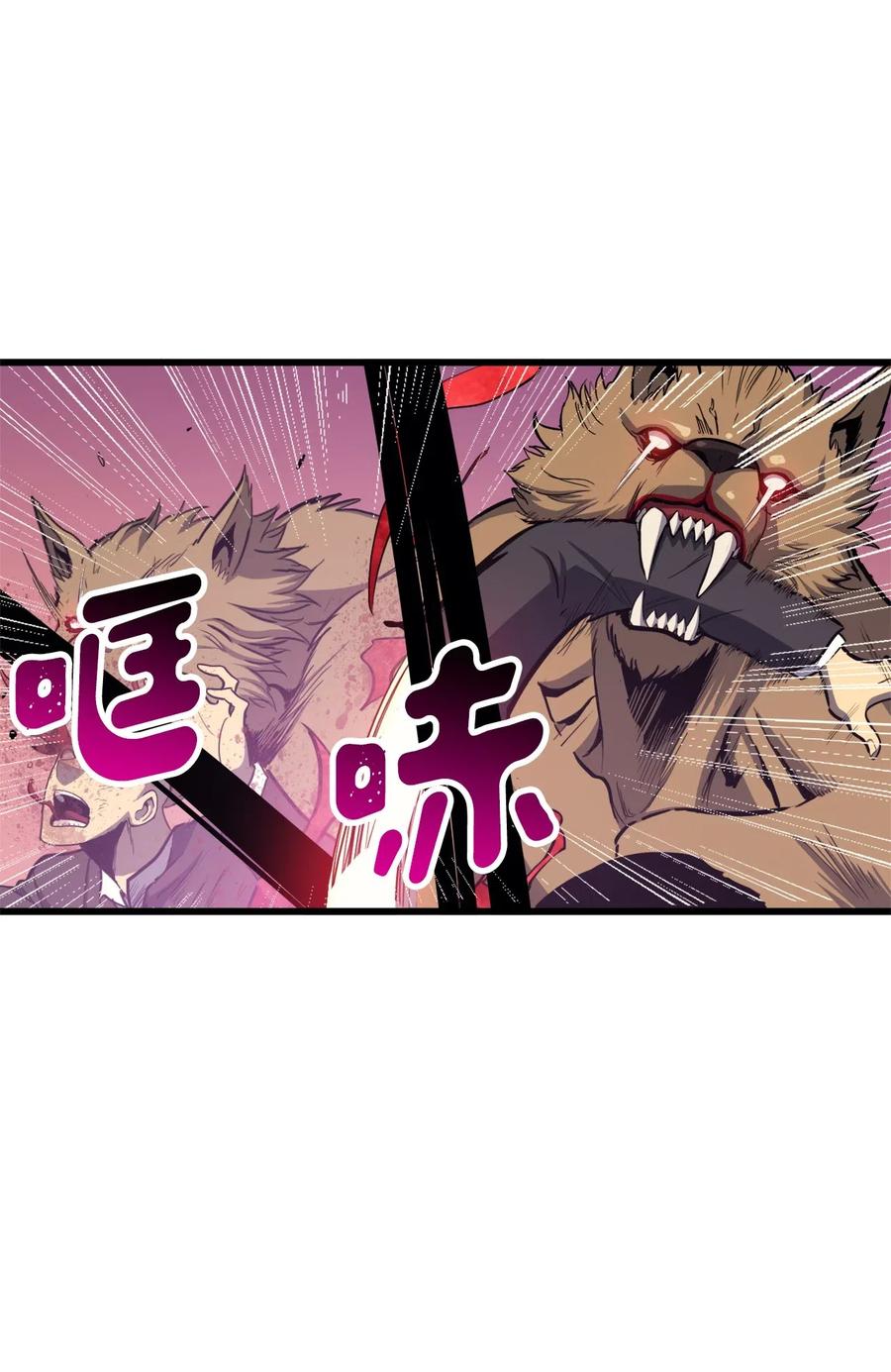 我独自满级重生33 让你们也尝尝绝望和痛苦！