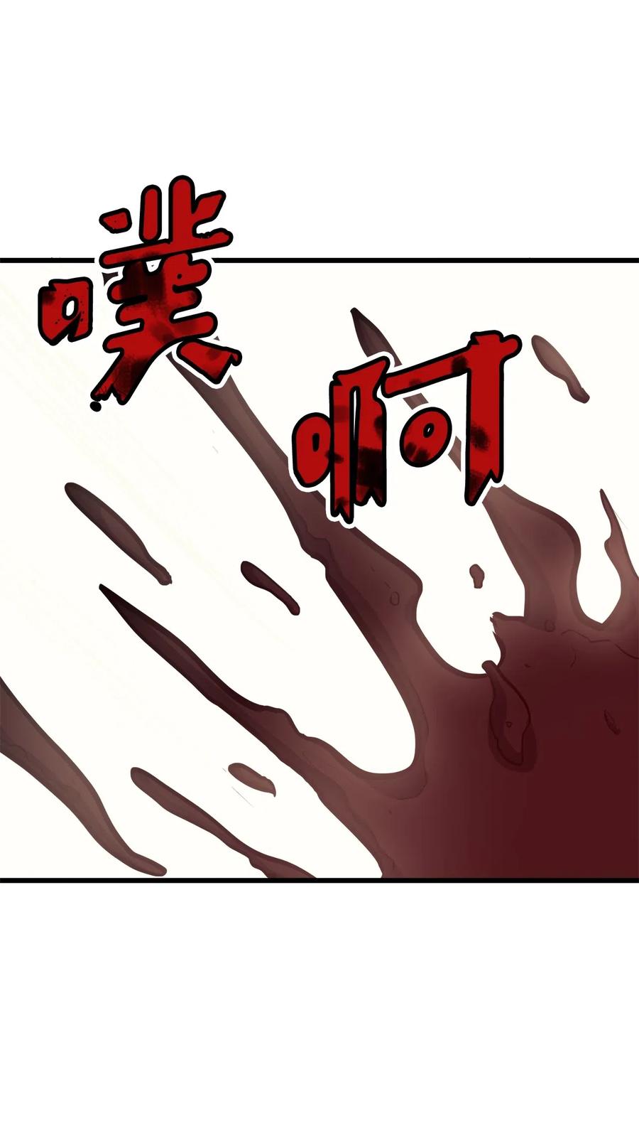 我独自满级重生33 让你们也尝尝绝望和痛苦！