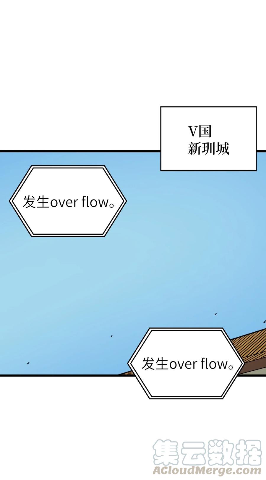 我独自满级重生34 玩家商店里的秘密