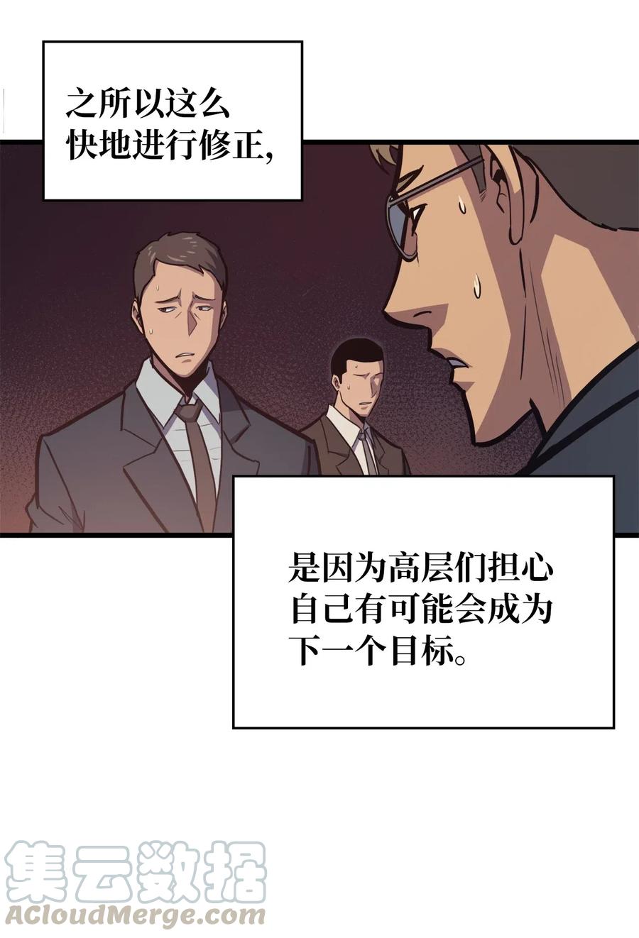 我独自满级重生34 玩家商店里的秘密