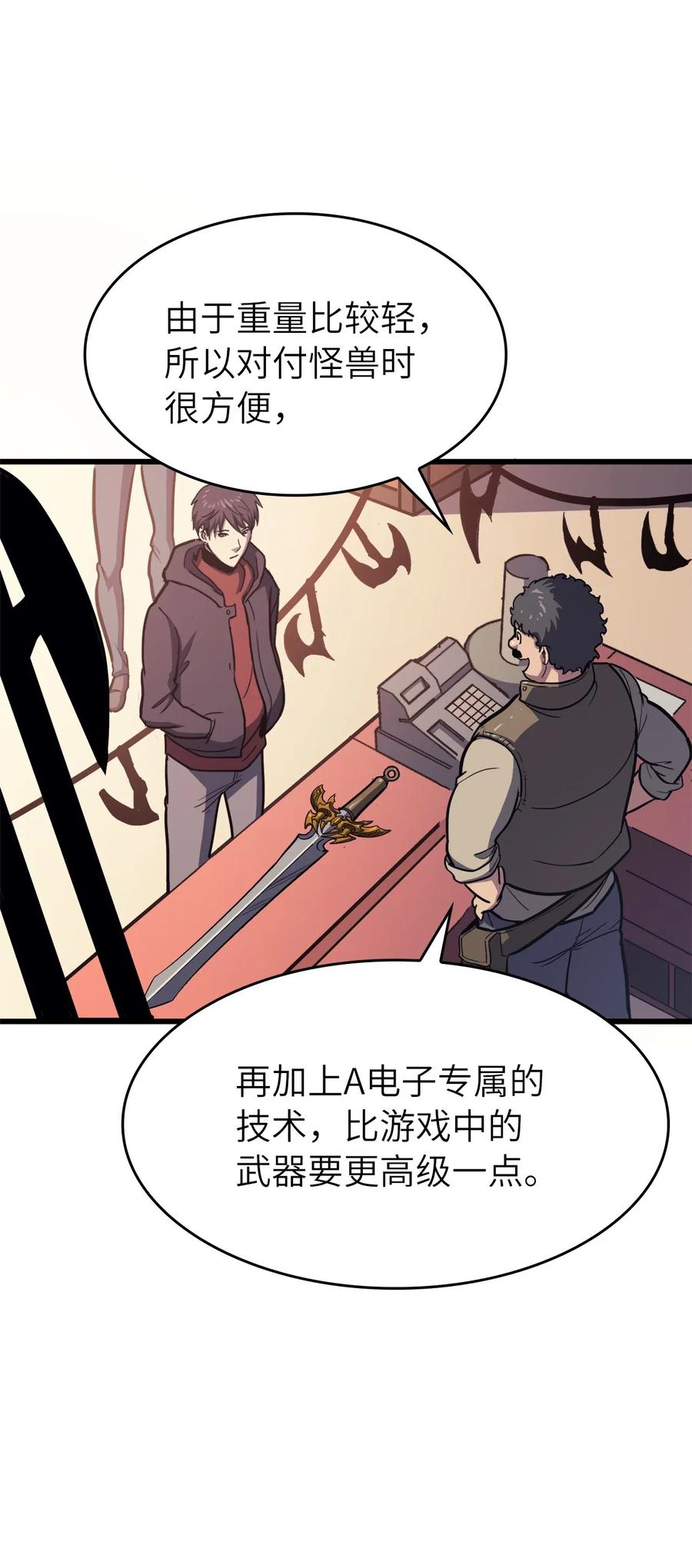 我独自满级重生34 玩家商店里的秘密