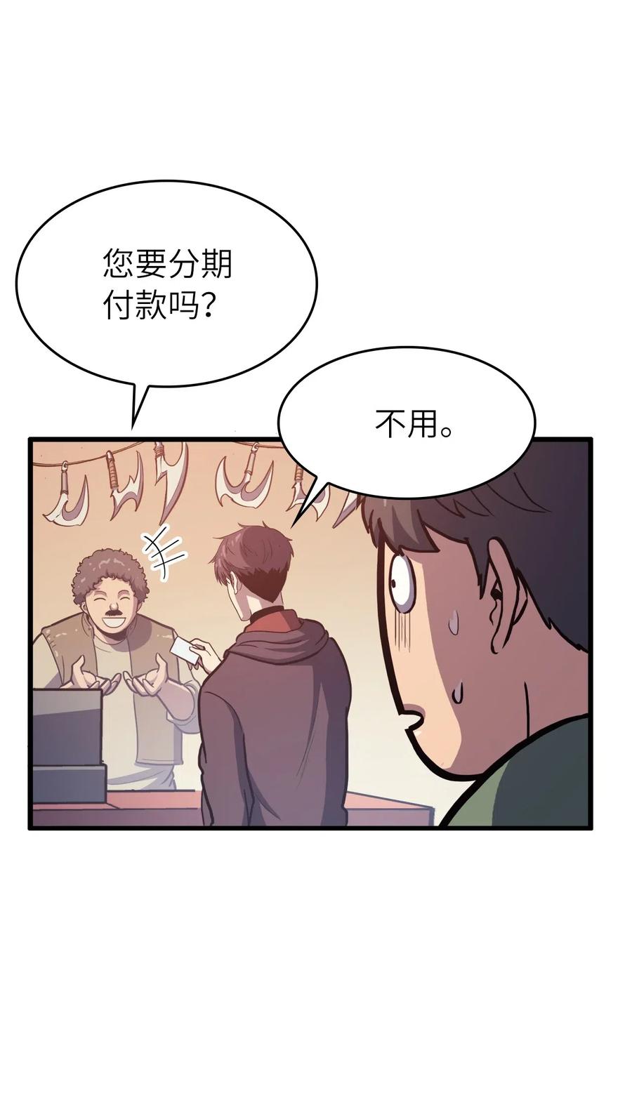 我独自满级重生34 玩家商店里的秘密