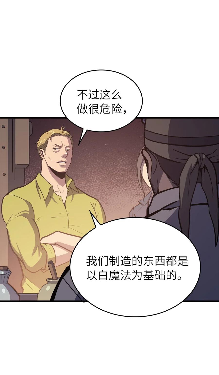 我独自满级重生34 玩家商店里的秘密