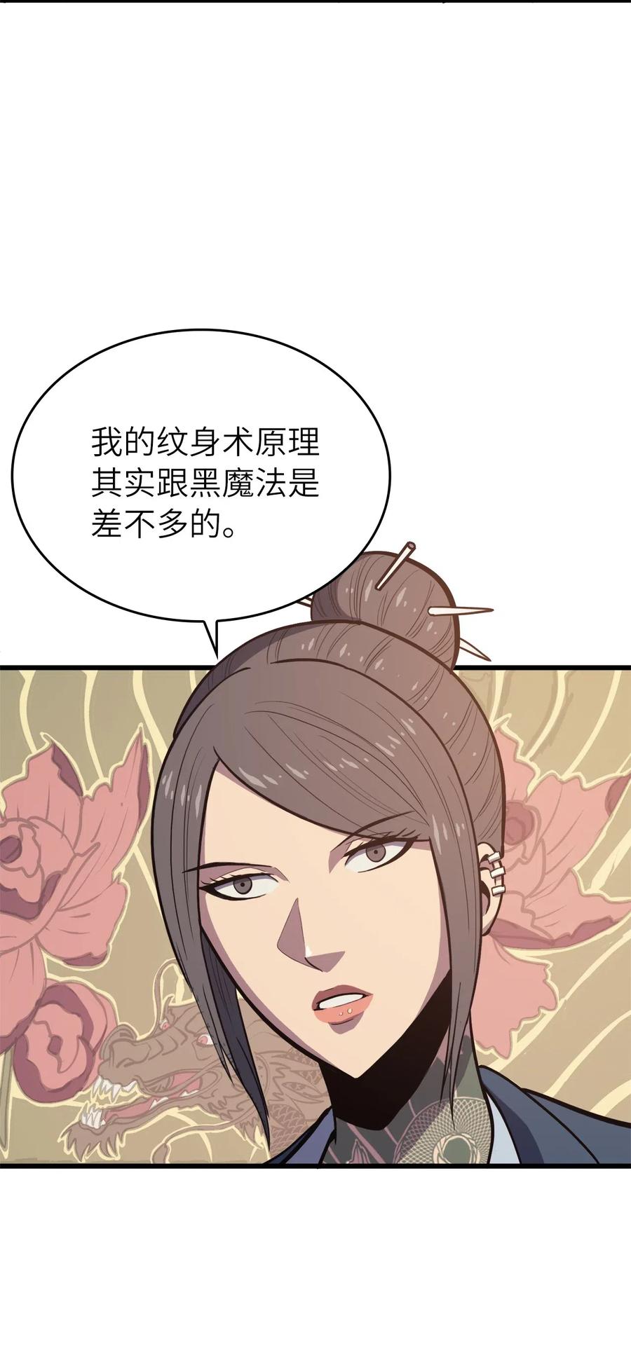 我独自满级重生34 玩家商店里的秘密