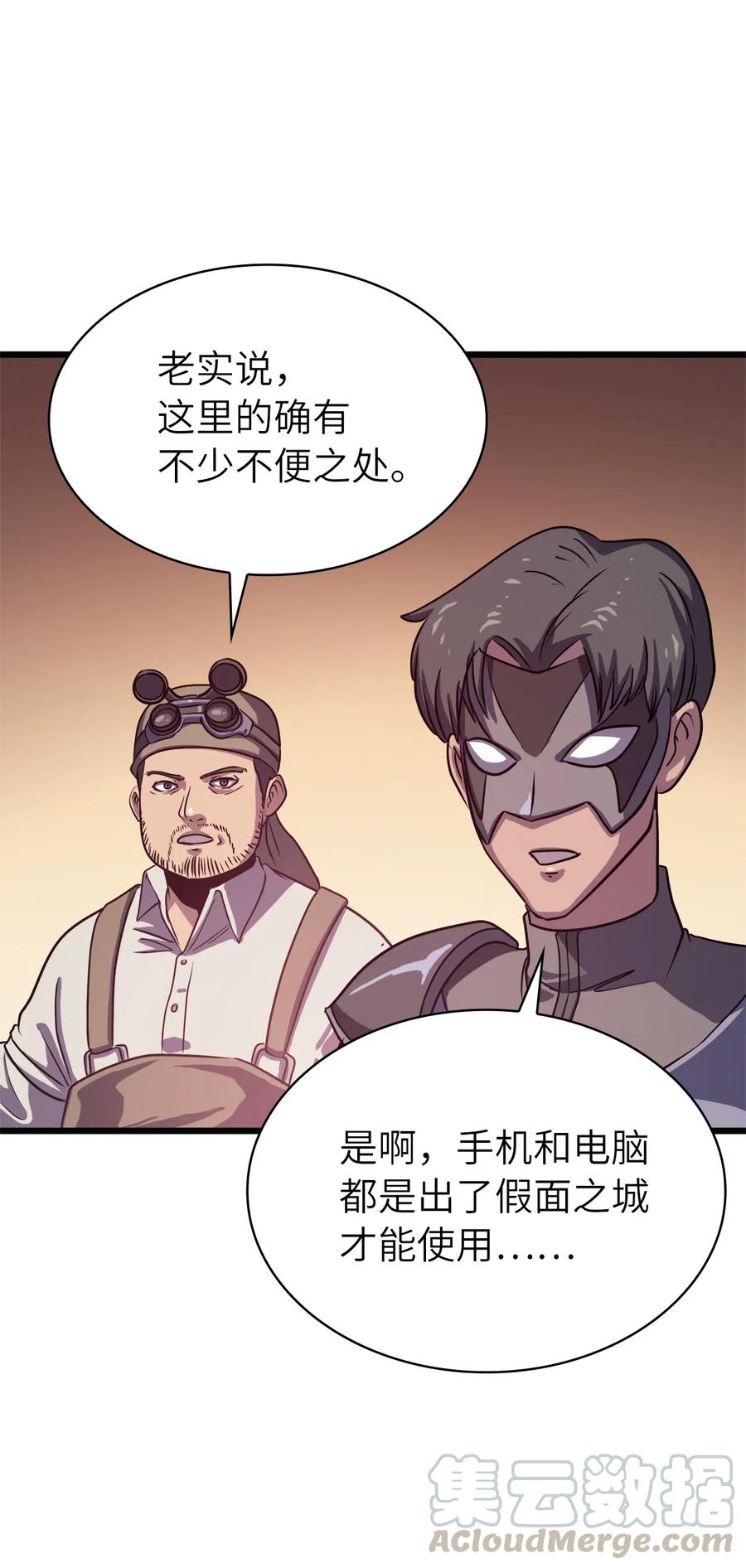 我独自满级重生35 攻略最高难度的狩猎场
