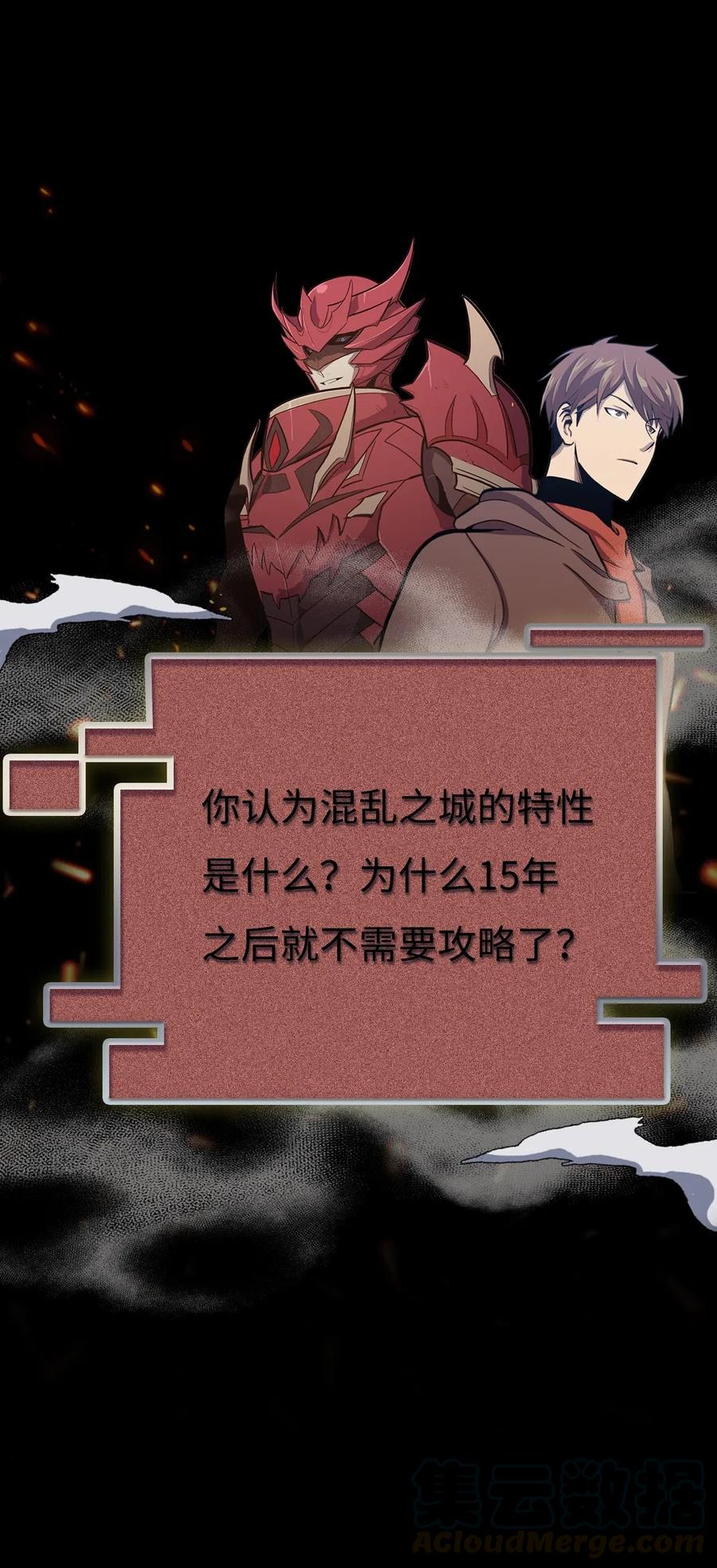 我独自满级重生35 攻略最高难度的狩猎场