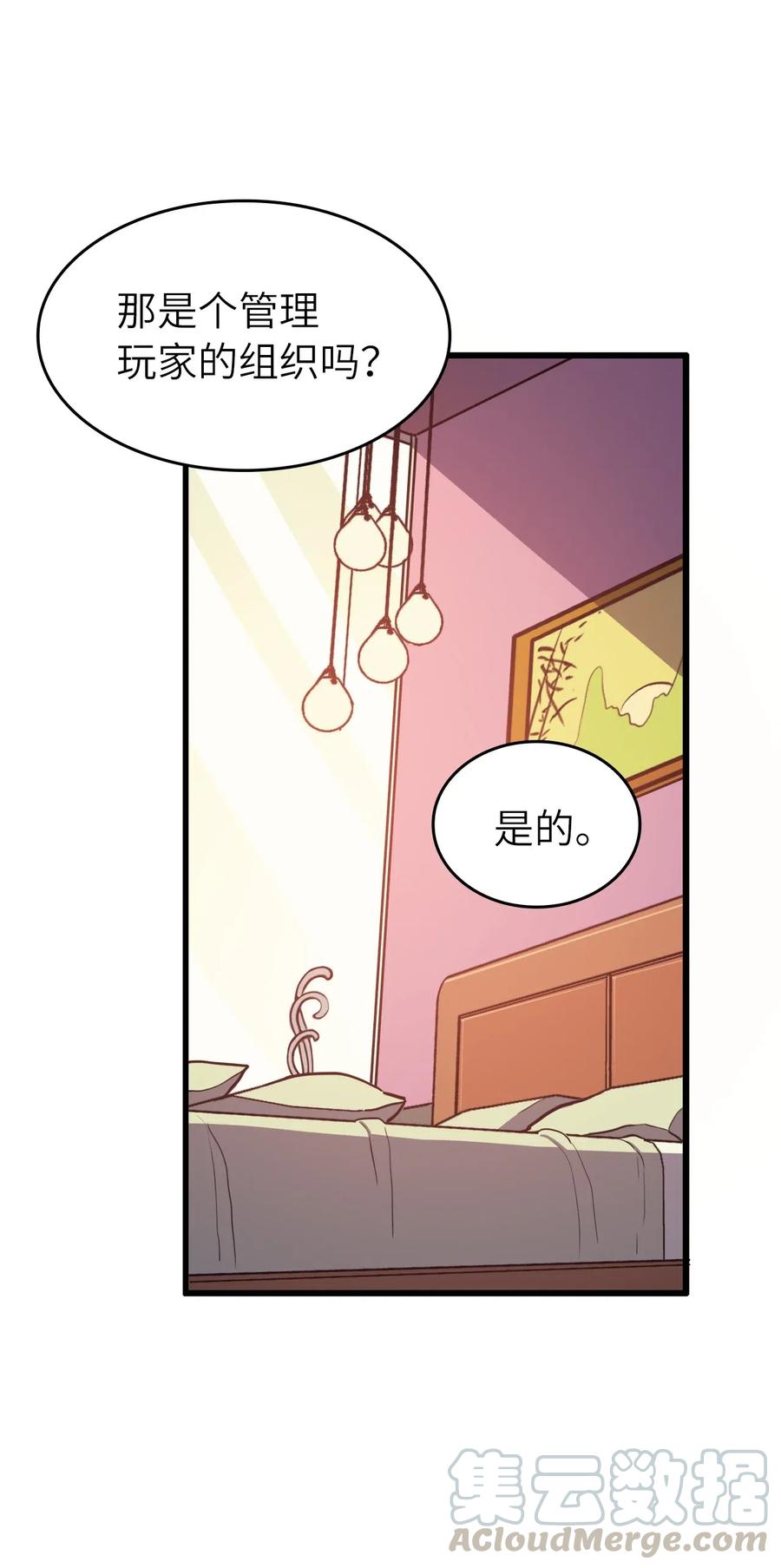 我独自满级重生033 让你们也尝尝绝望和痛苦！