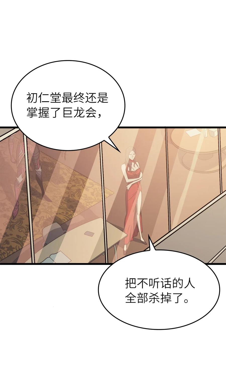 我独自满级重生033 让你们也尝尝绝望和痛苦！