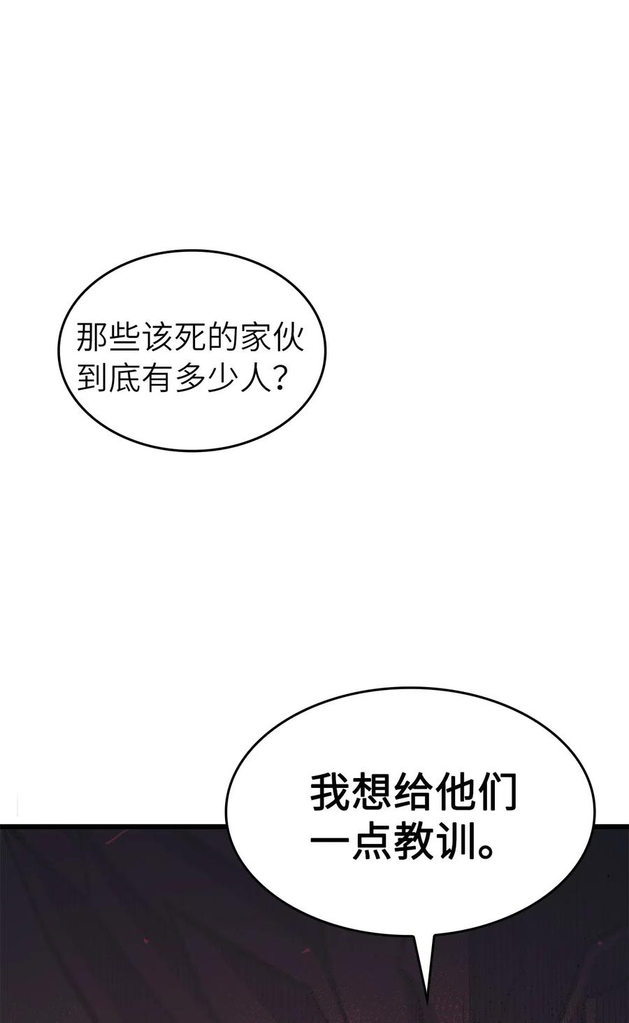 我独自满级重生033 让你们也尝尝绝望和痛苦！