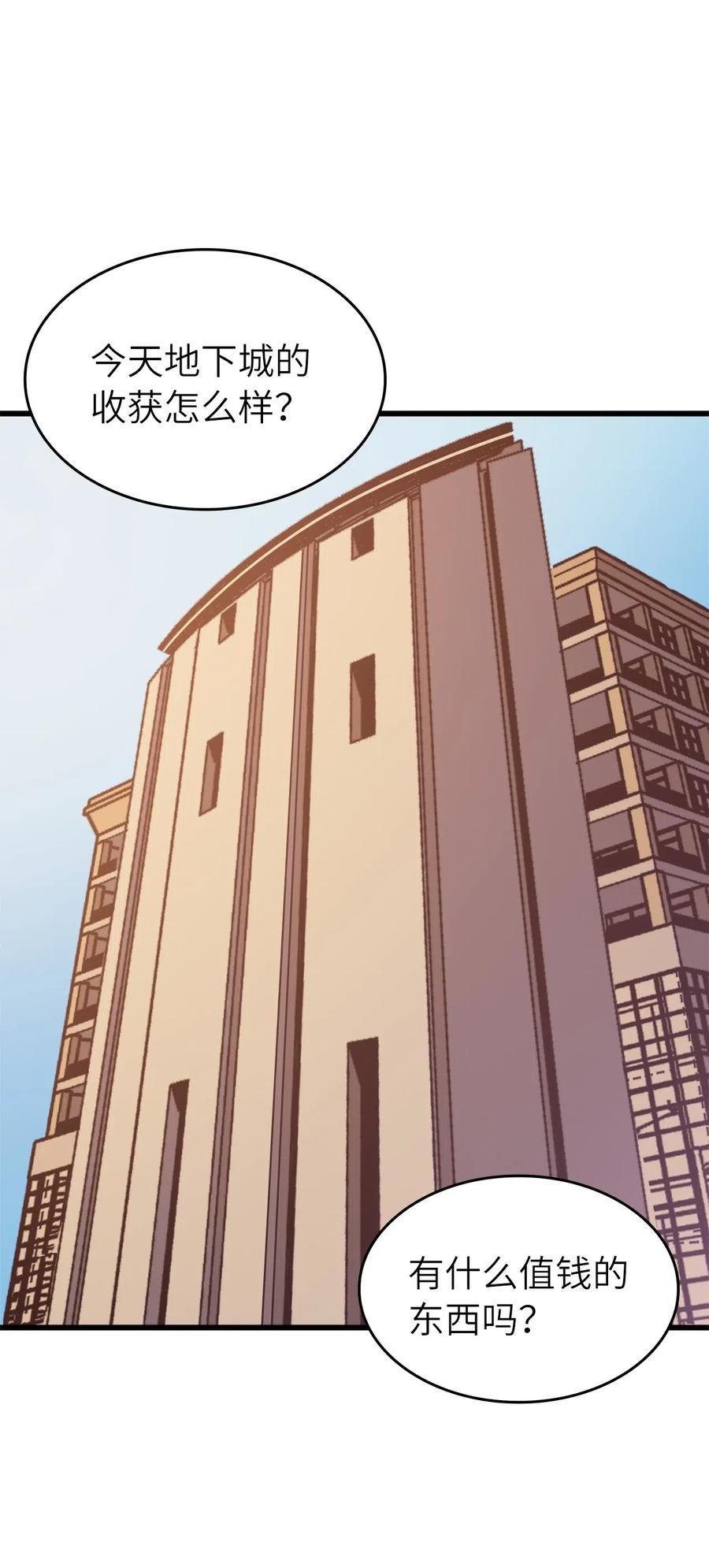 我独自满级重生033 让你们也尝尝绝望和痛苦！
