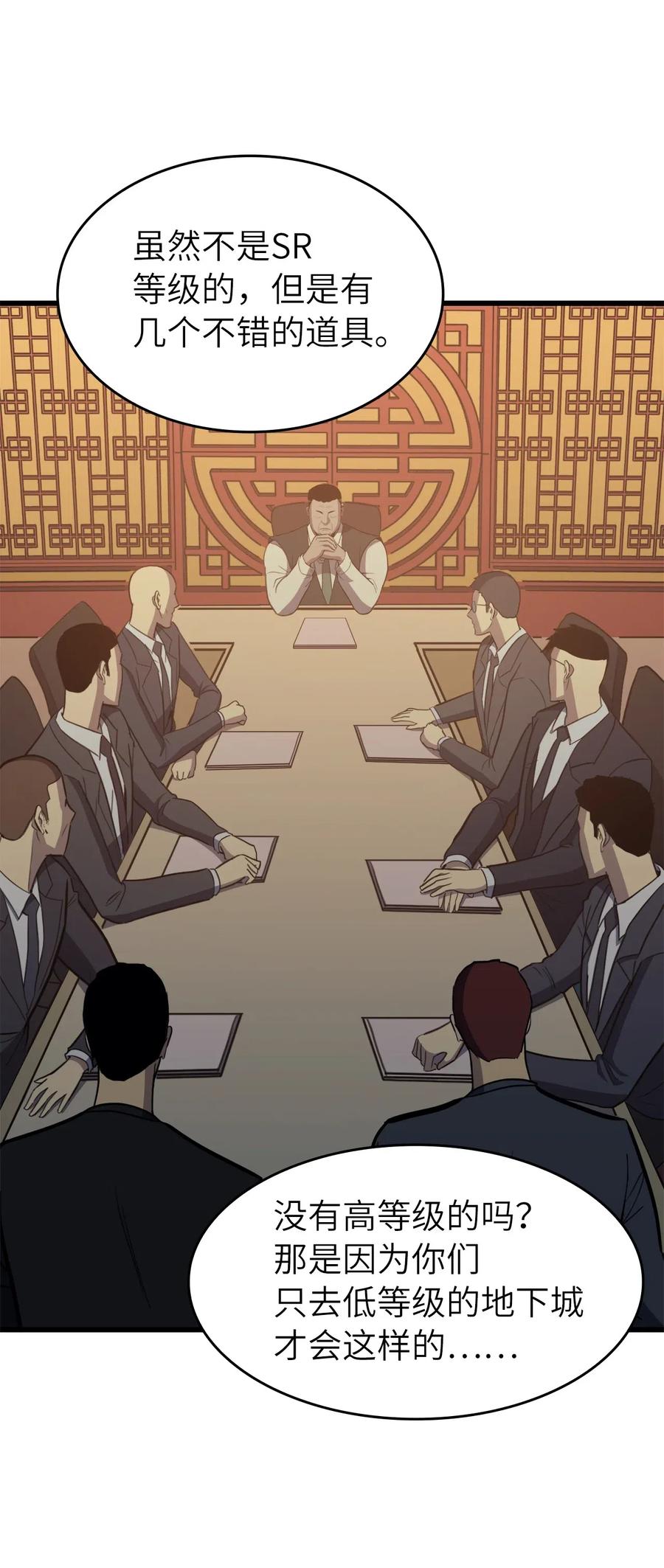 我独自满级重生033 让你们也尝尝绝望和痛苦！