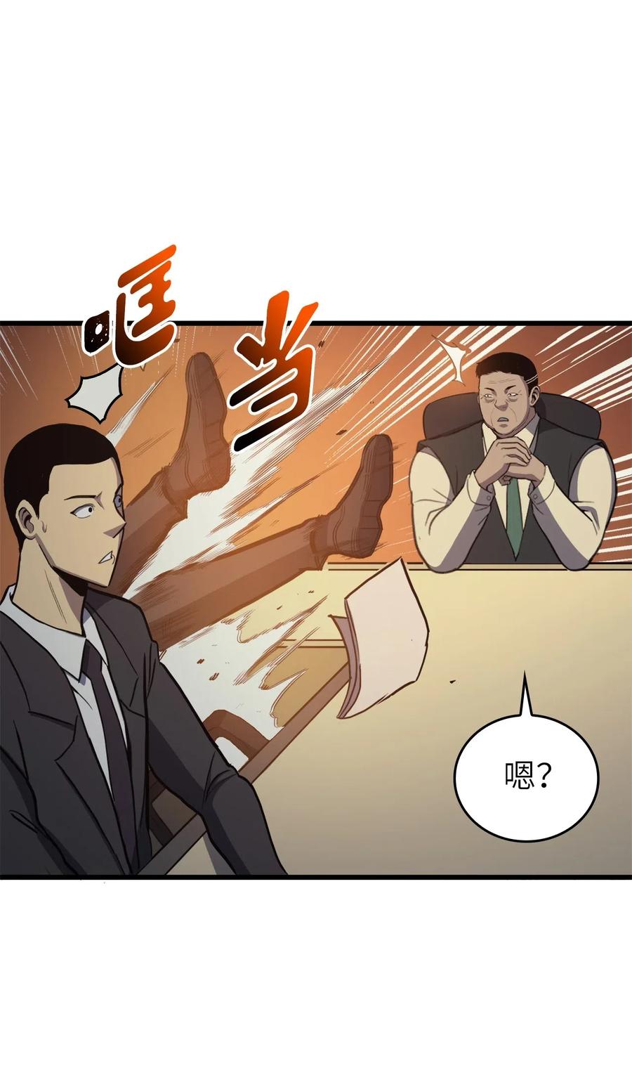 我独自满级重生033 让你们也尝尝绝望和痛苦！