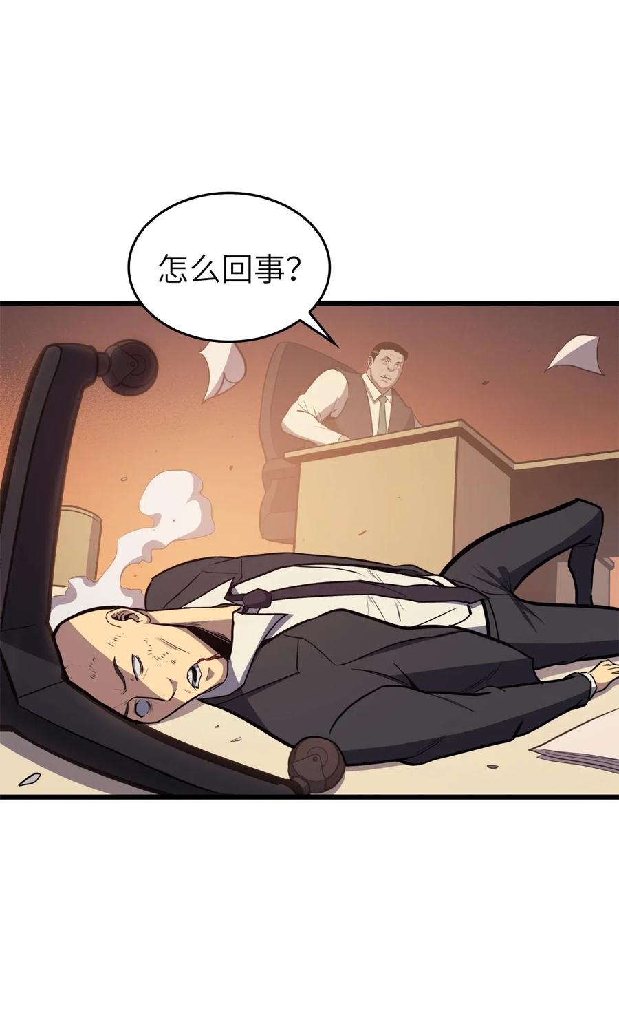 我独自满级重生033 让你们也尝尝绝望和痛苦！