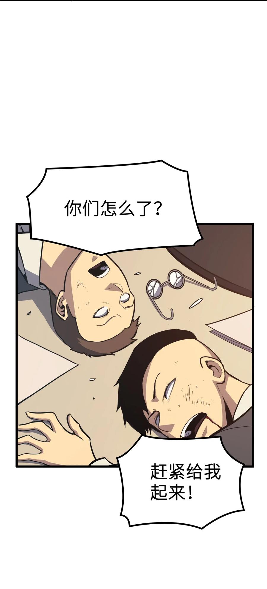 我独自满级重生033 让你们也尝尝绝望和痛苦！
