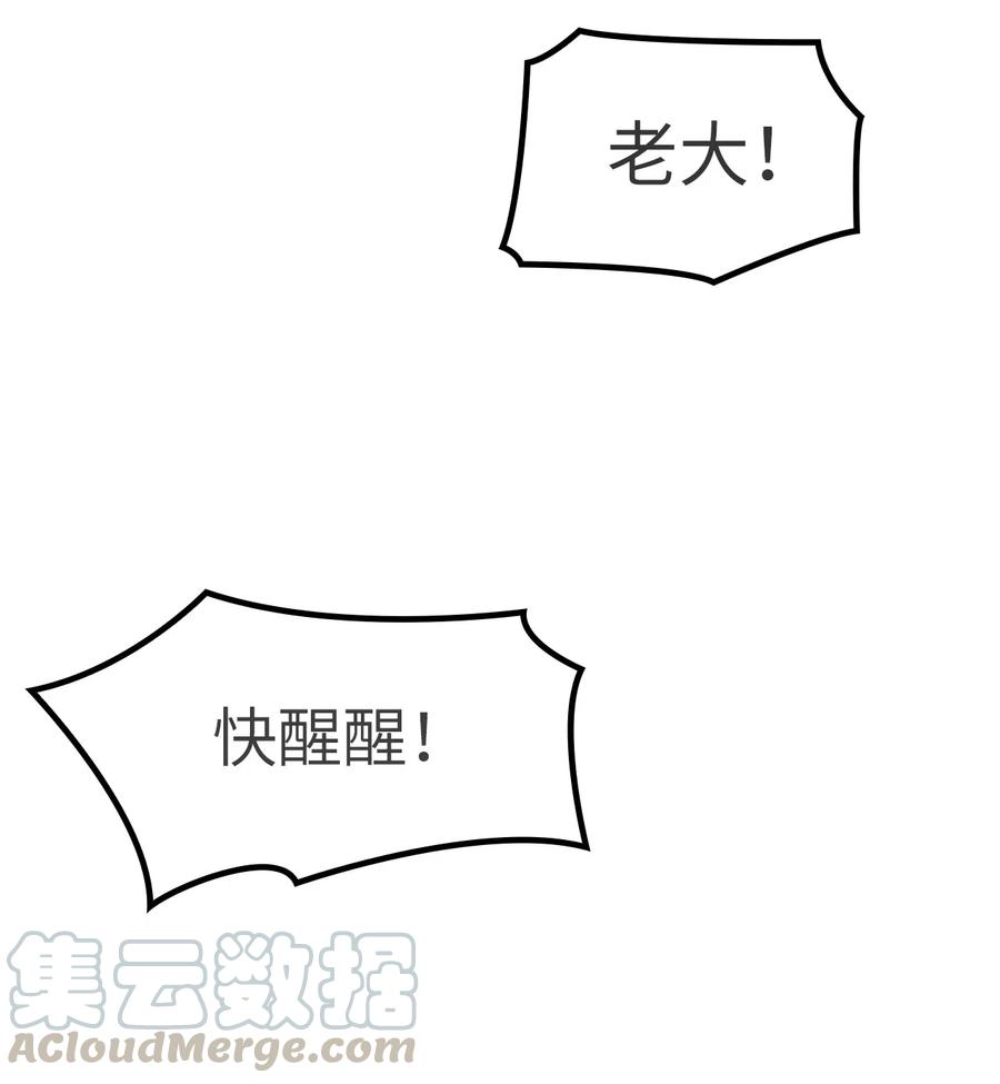 我独自满级重生033 让你们也尝尝绝望和痛苦！