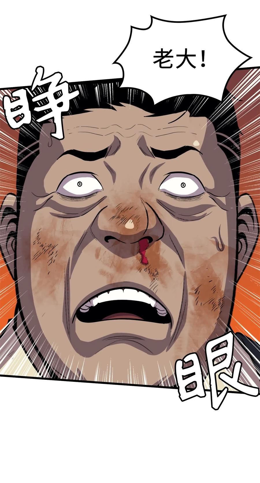 我独自满级重生033 让你们也尝尝绝望和痛苦！