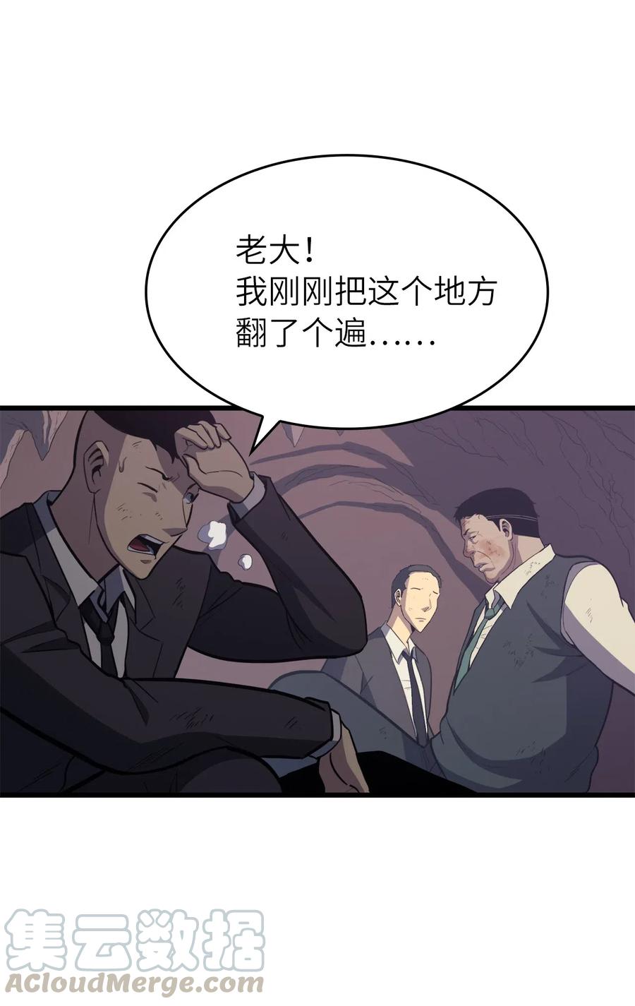 我独自满级重生033 让你们也尝尝绝望和痛苦！