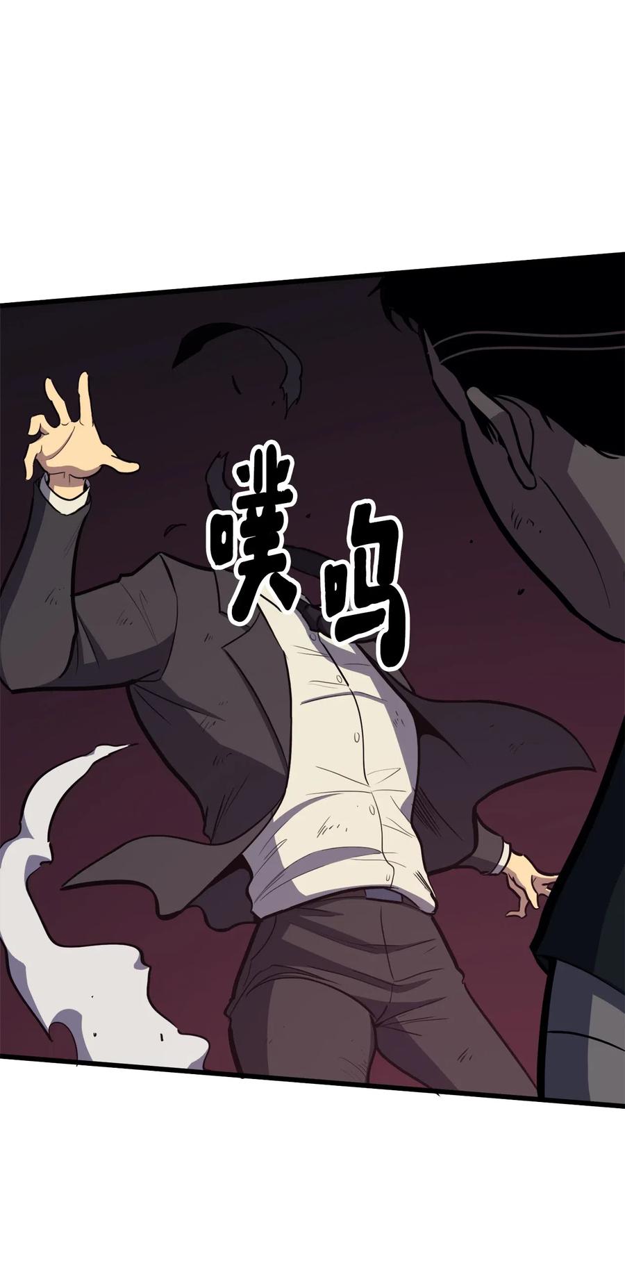 我独自满级重生033 让你们也尝尝绝望和痛苦！